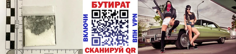наркотики  Мелеуз  Бутират вода 