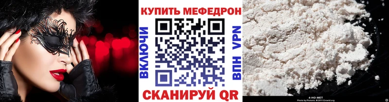 МЕФ mephedrone  Мелеуз 