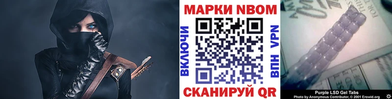 купить   Мелеуз  Марки 25I-NBOMe 1500мкг 